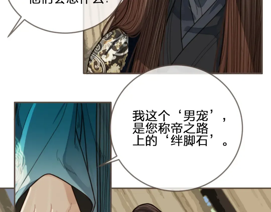 第65话 与你同住 第60页