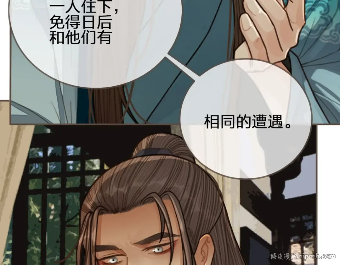 第65话 与你同住 第64页
