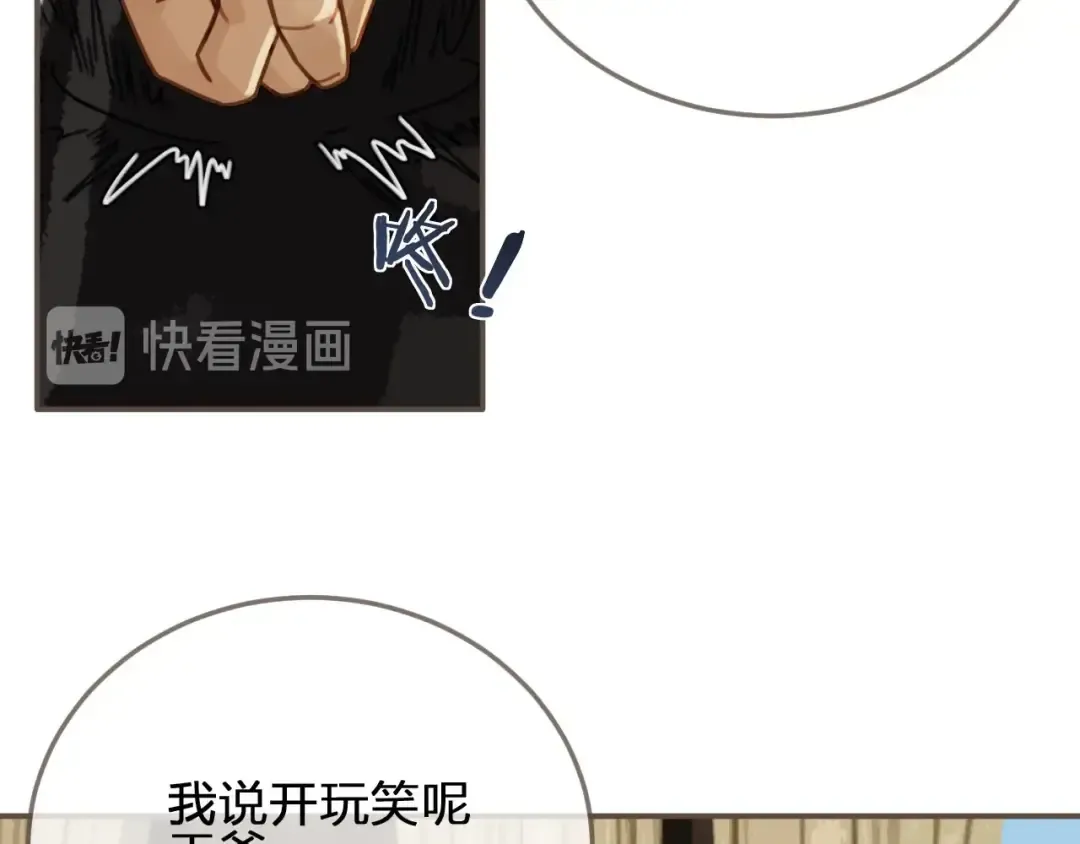 第65话 与你同住 第68页