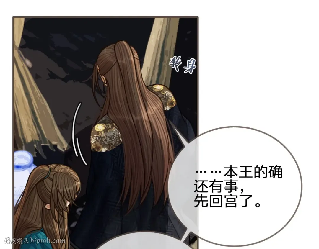 第65话 与你同住 第72页