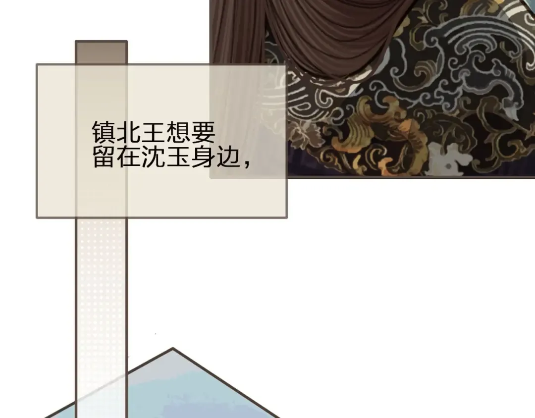 第65话 与你同住 第74页