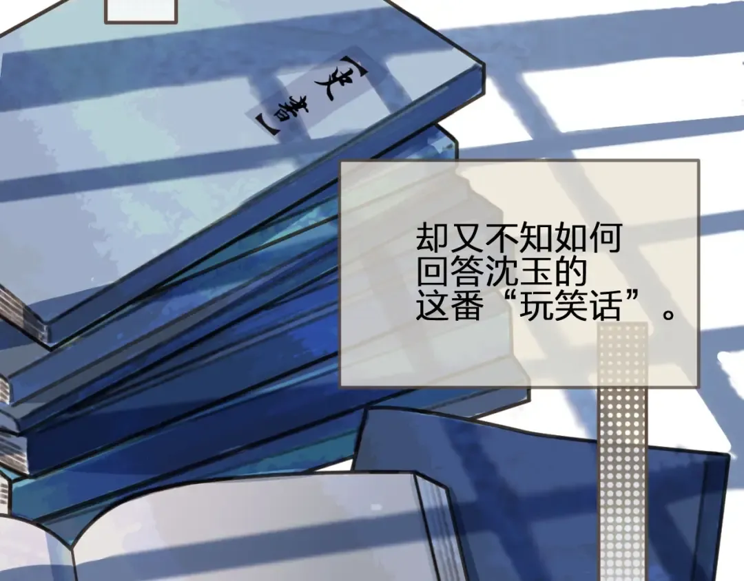 第65话 与你同住 第75页