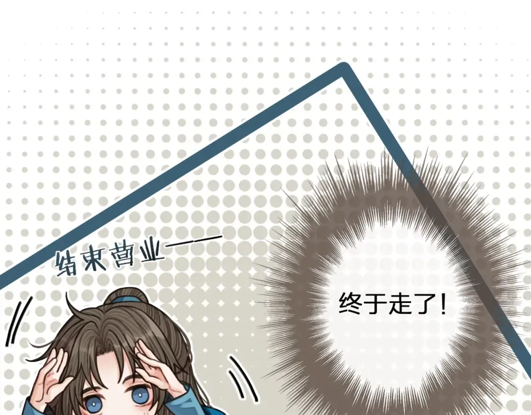 第65话 与你同住 第77页