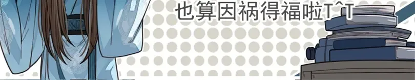 第65话 与你同住 第88页
