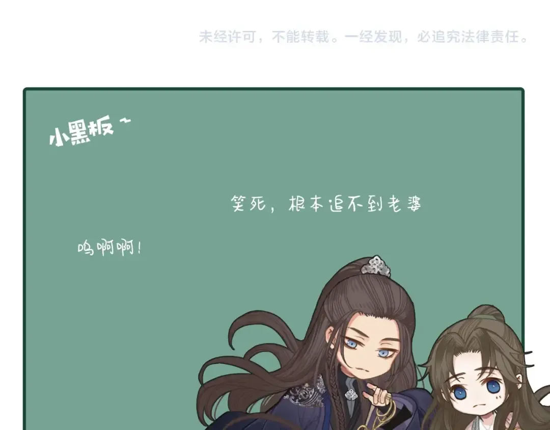第65话 与你同住 第89页
