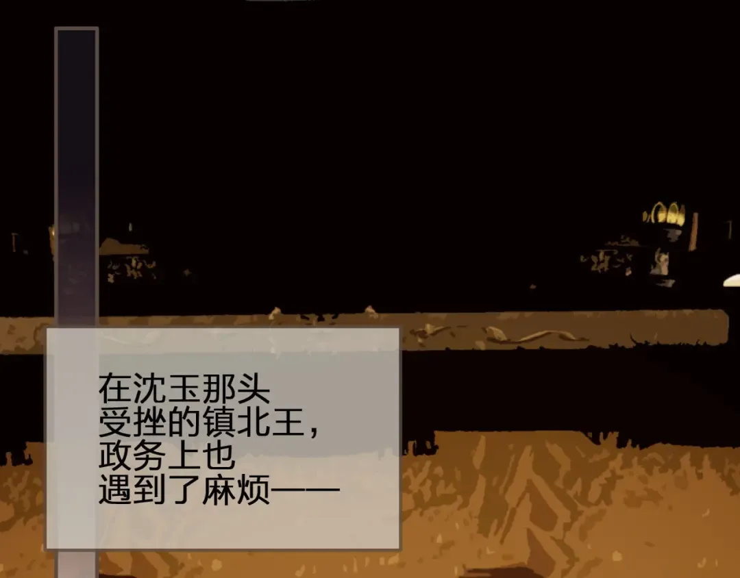 第66话 登徒子 第5页