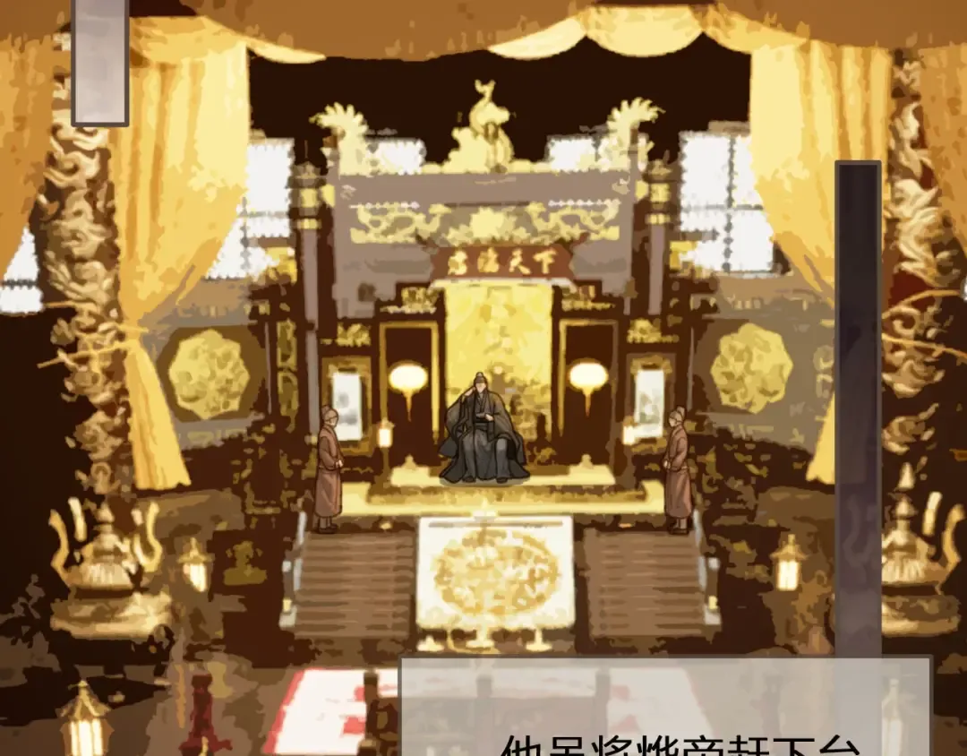 第66话 登徒子 第6页