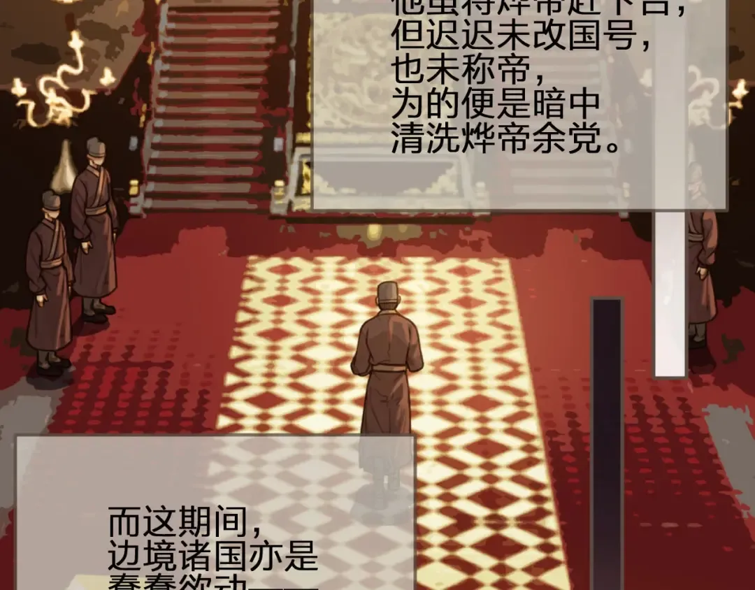 第66话 登徒子 第7页