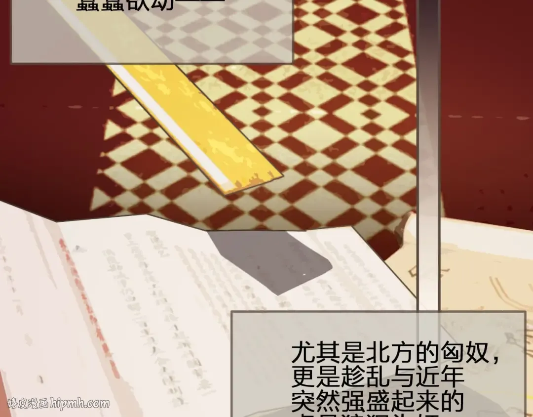 第66话 登徒子 第8页