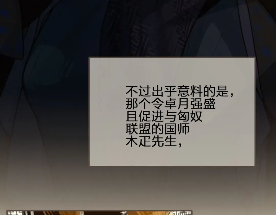第66话 登徒子 第12页