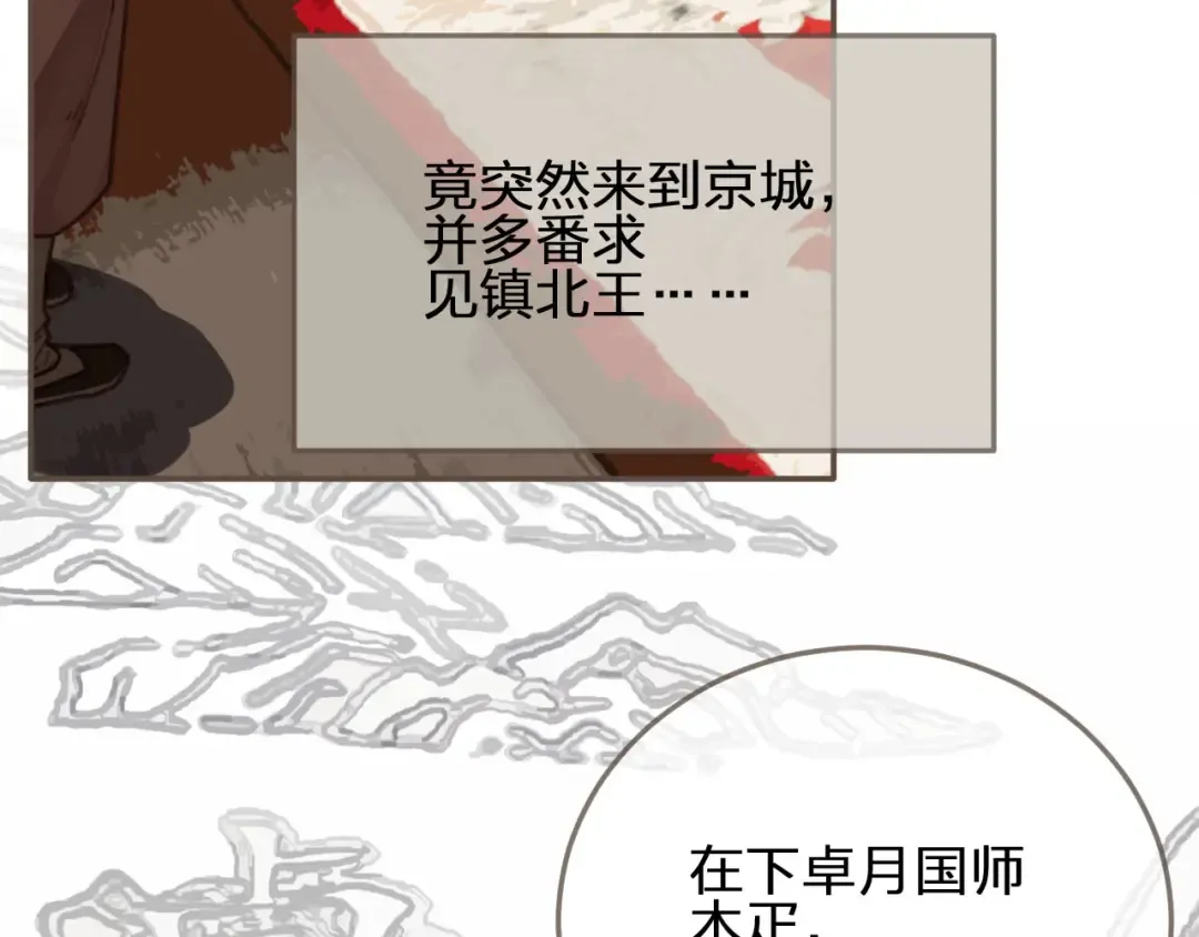 第66话 登徒子 第14页
