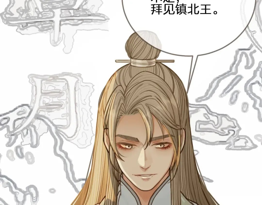 第66话 登徒子 第15页