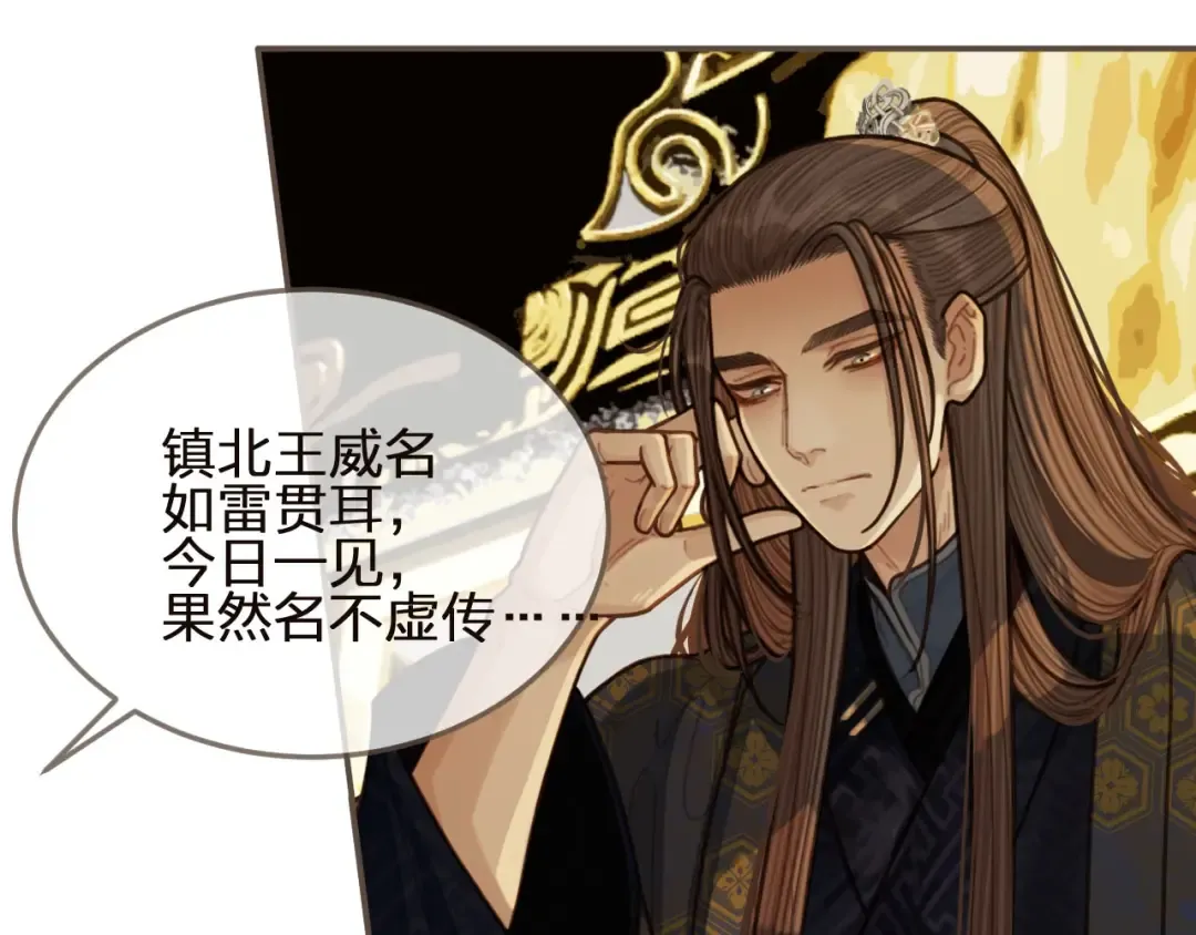 第66话 登徒子 第18页