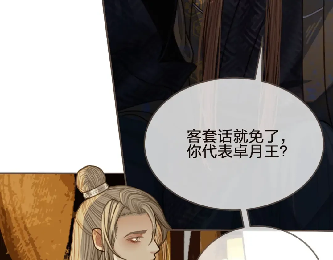 第66话 登徒子 第19页