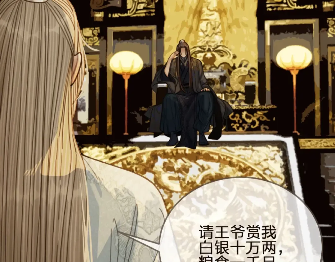 第66话 登徒子 第22页