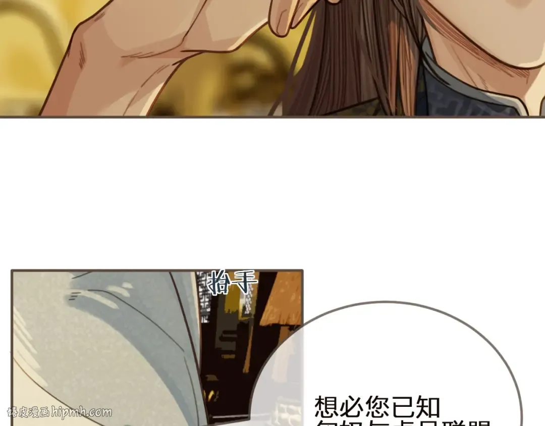 第66话 登徒子 第24页