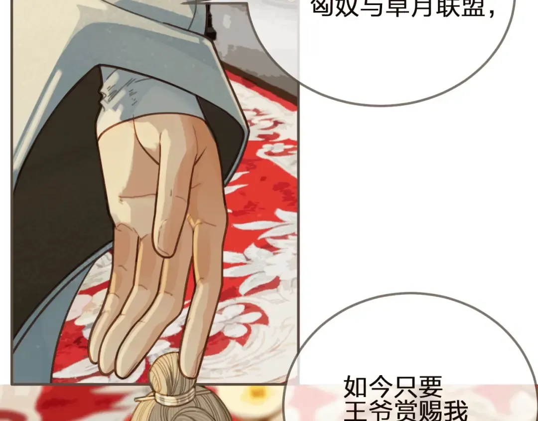 第66话 登徒子 第25页