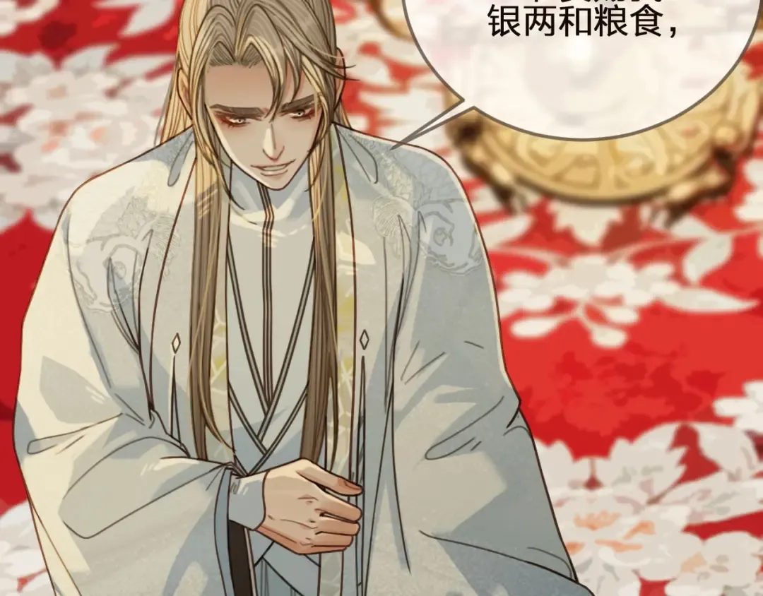 第66话 登徒子 第26页