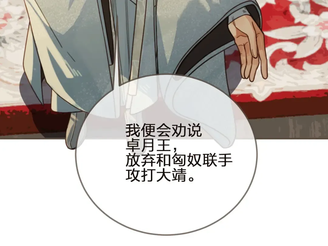 第66话 登徒子 第27页