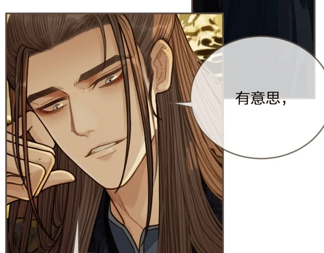 第66话 登徒子 第29页
