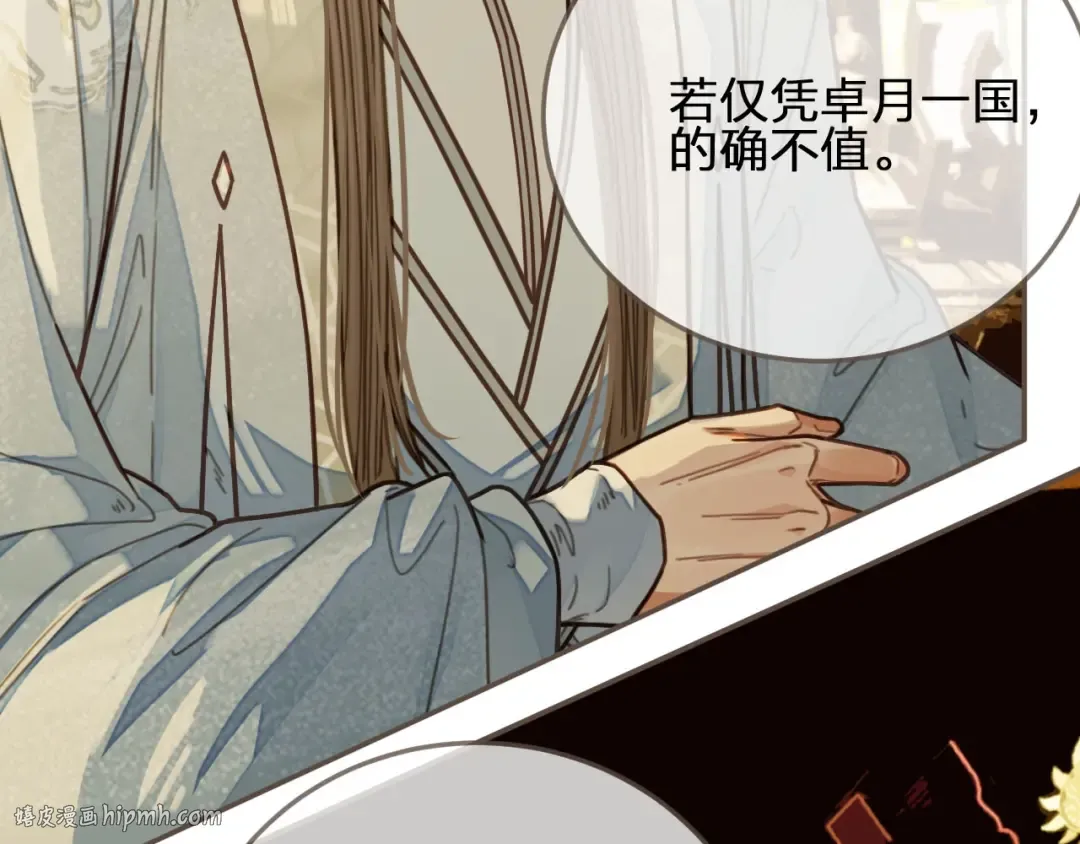 第66话 登徒子 第32页