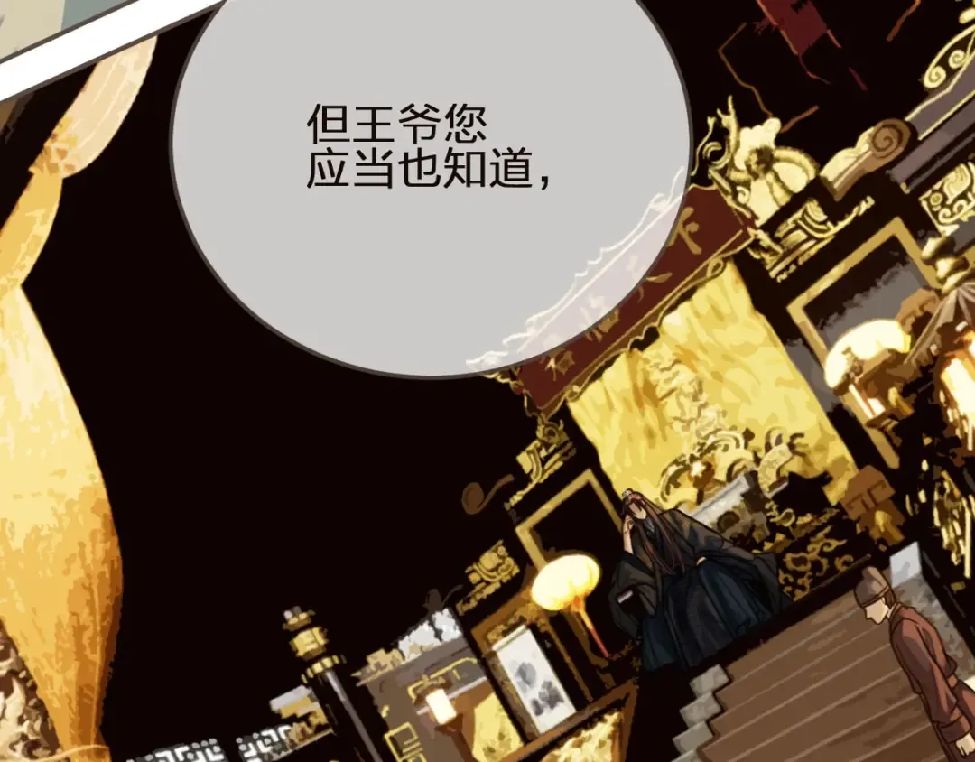 第66话 登徒子 第33页