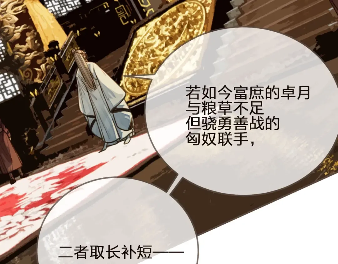 第66话 登徒子 第34页