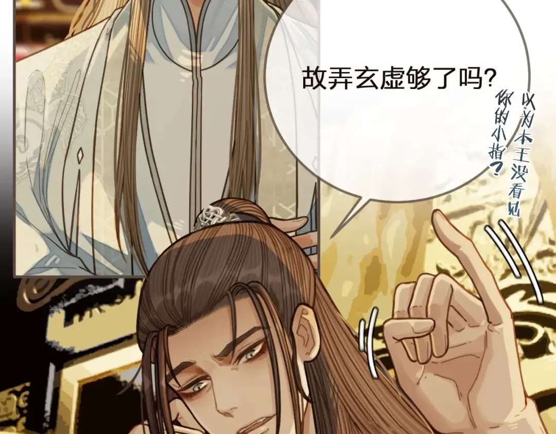 第66话 登徒子 第36页