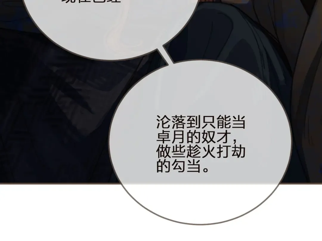 第66话 登徒子 第38页