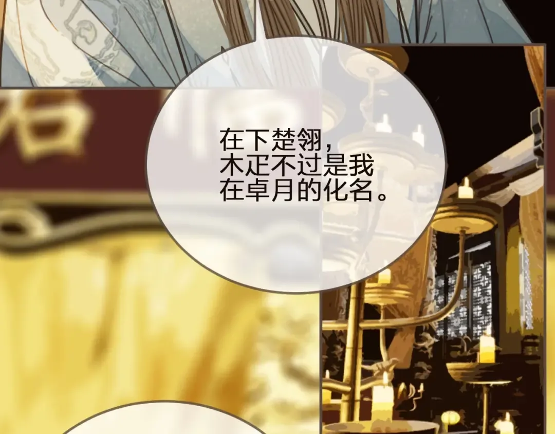 第66话 登徒子 第41页