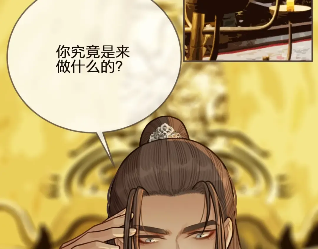 第66话 登徒子 第42页