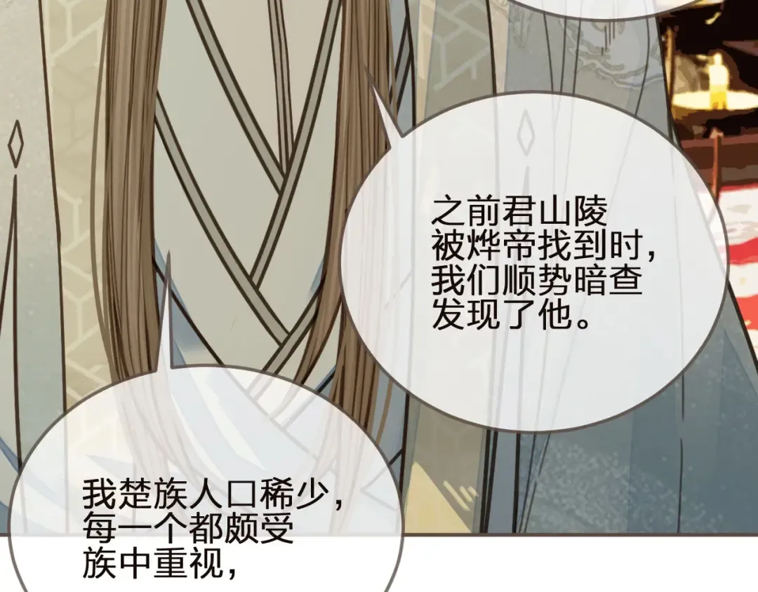 第66话 登徒子 第46页