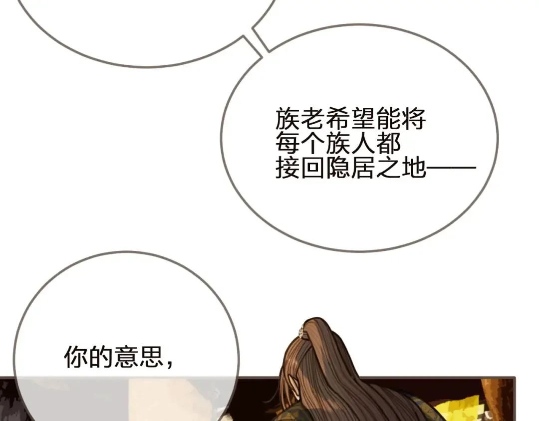 第66话 登徒子 第47页