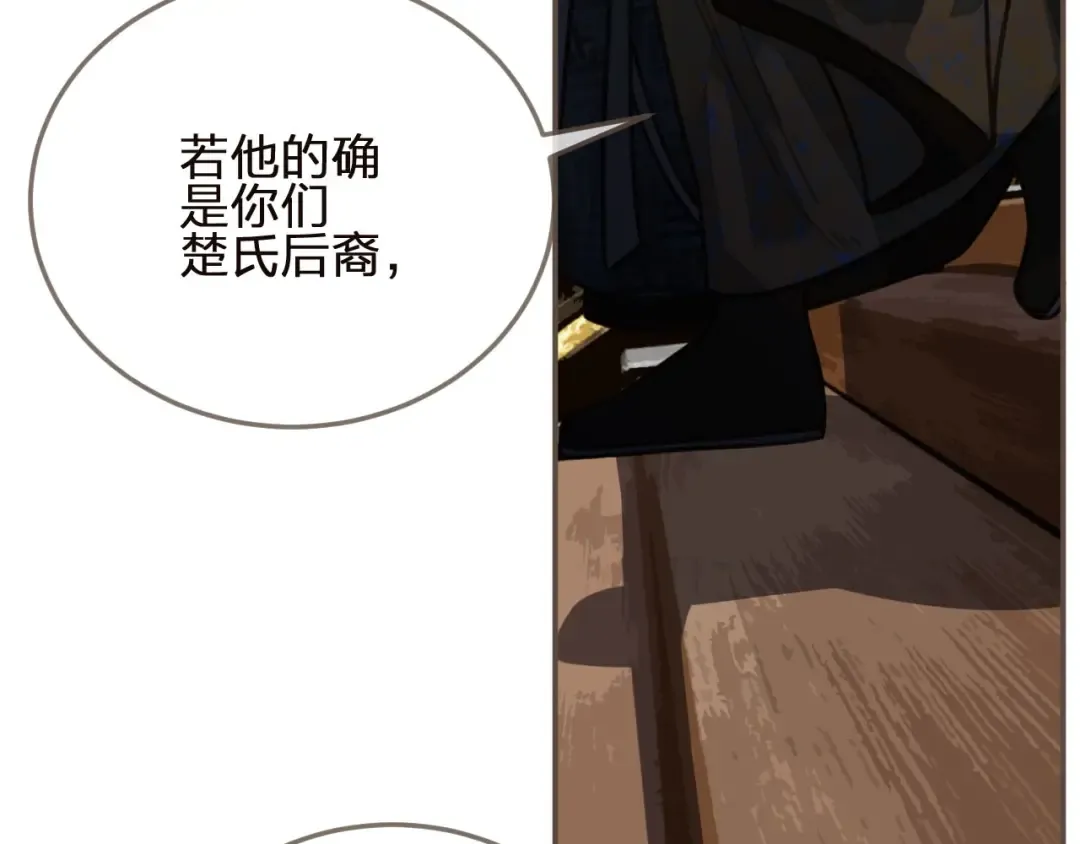第66话 登徒子 第49页