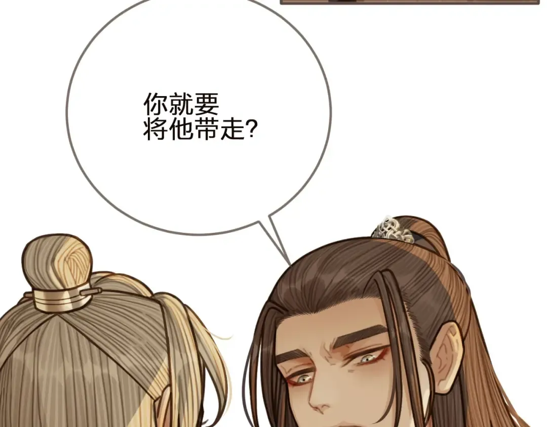 第66话 登徒子 第50页