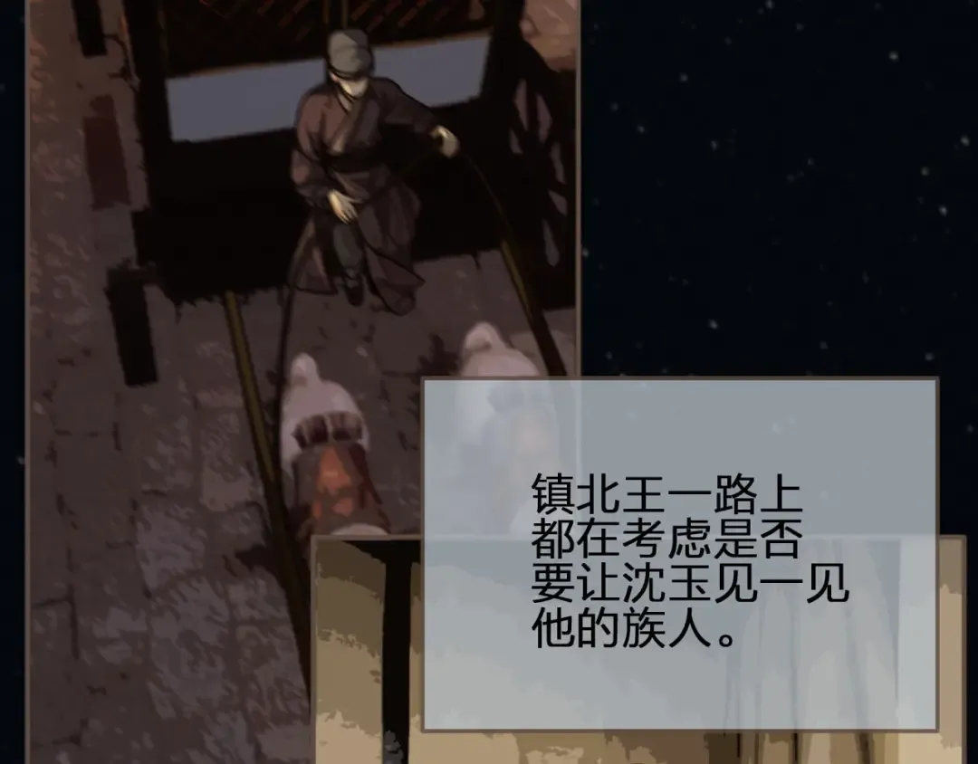第66话 登徒子 第60页