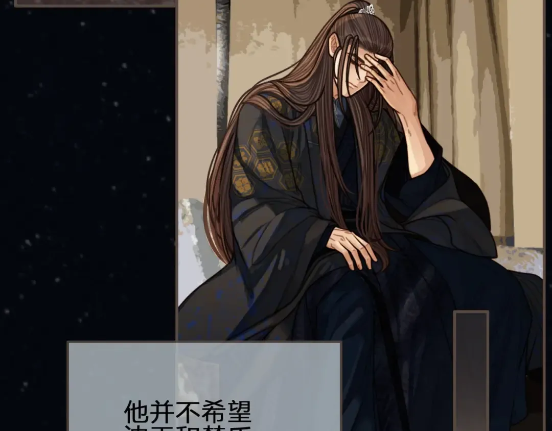第66话 登徒子 第61页