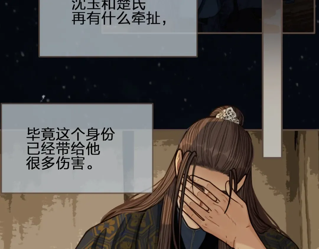 第66话 登徒子 第62页