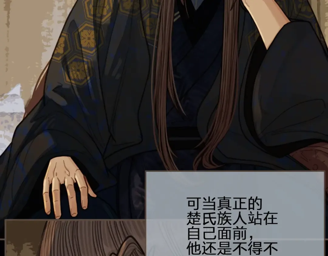 第66话 登徒子 第63页