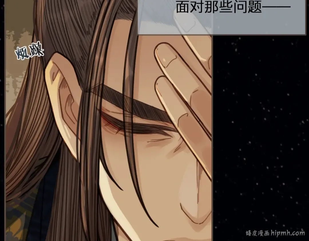 第66话 登徒子 第64页