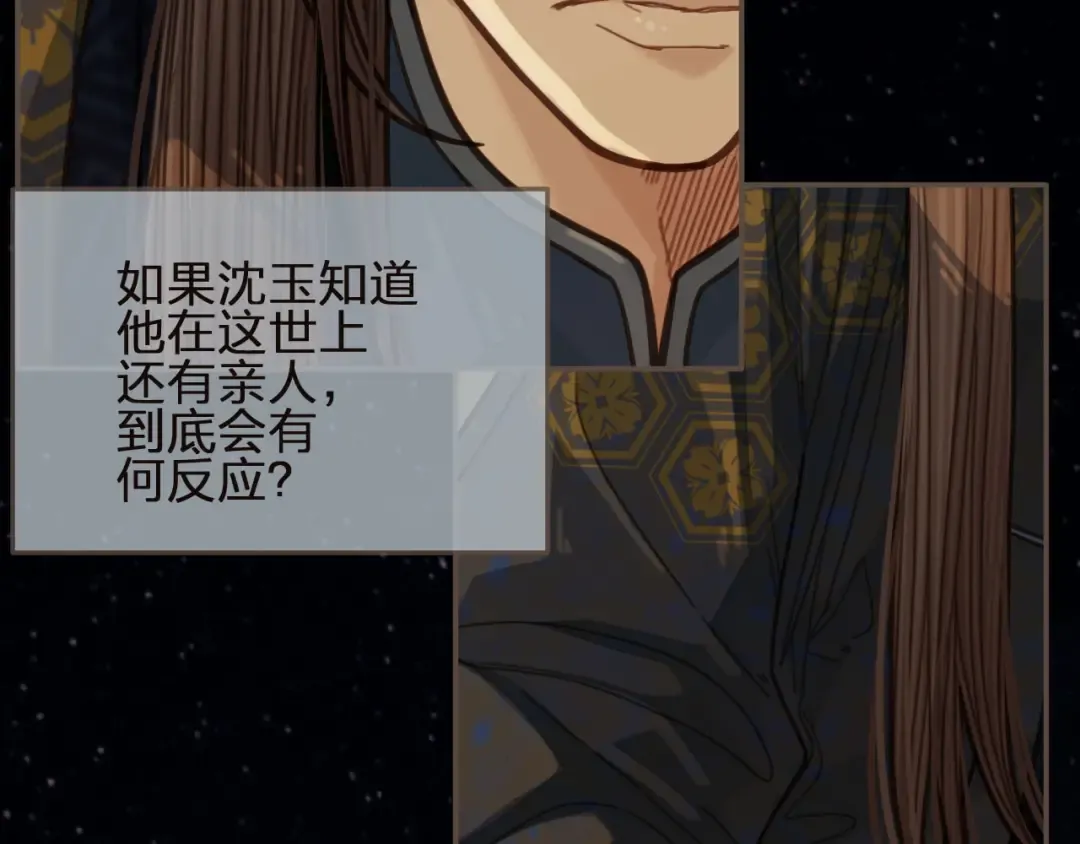 第66话 登徒子 第65页