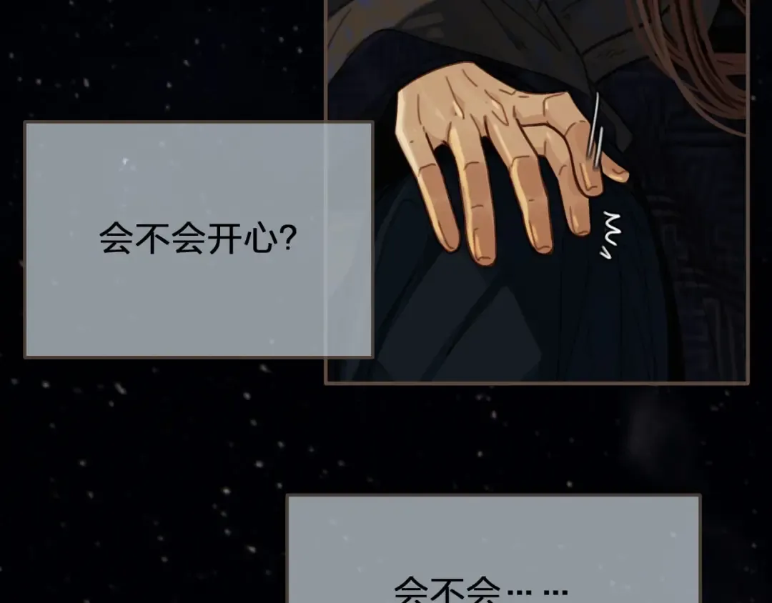 第66话 登徒子 第66页