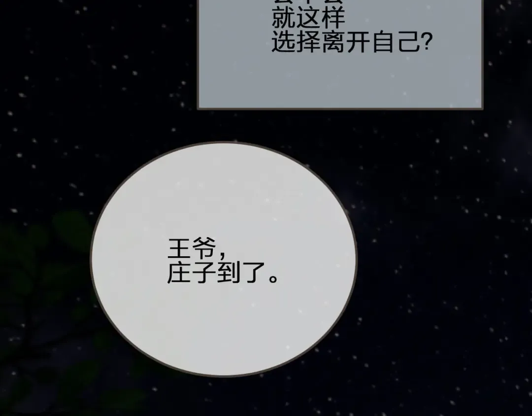 第66话 登徒子 第67页