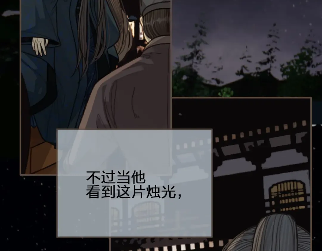 第66话 登徒子 第69页