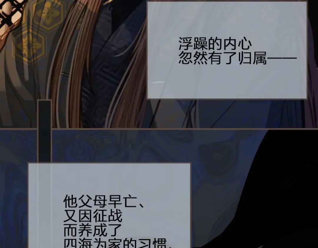 第66话 登徒子 第73页