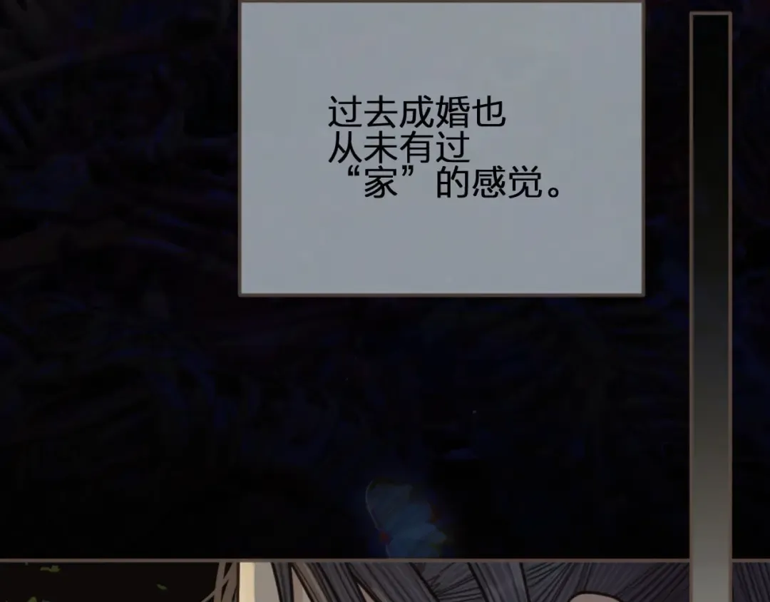 第66话 登徒子 第76页