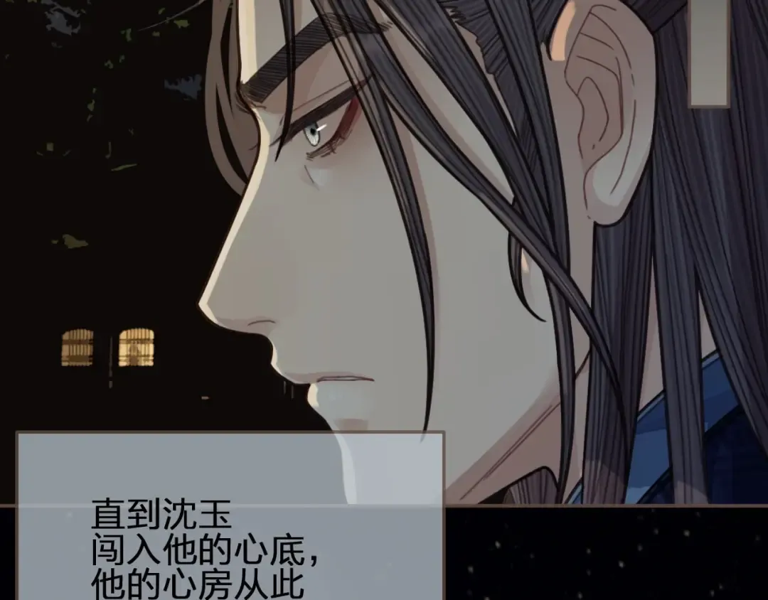 第66话 登徒子 第77页