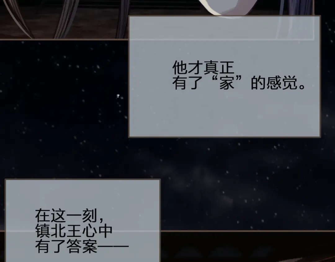 第66话 登徒子 第79页