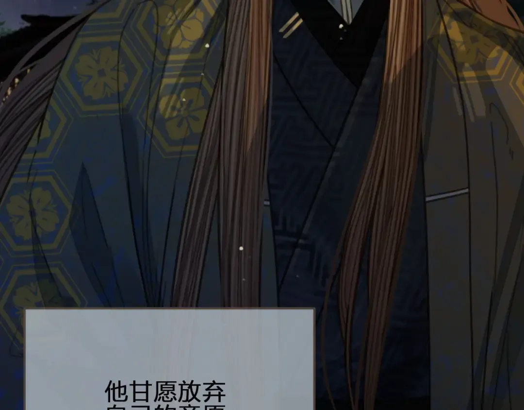 第66话 登徒子 第82页