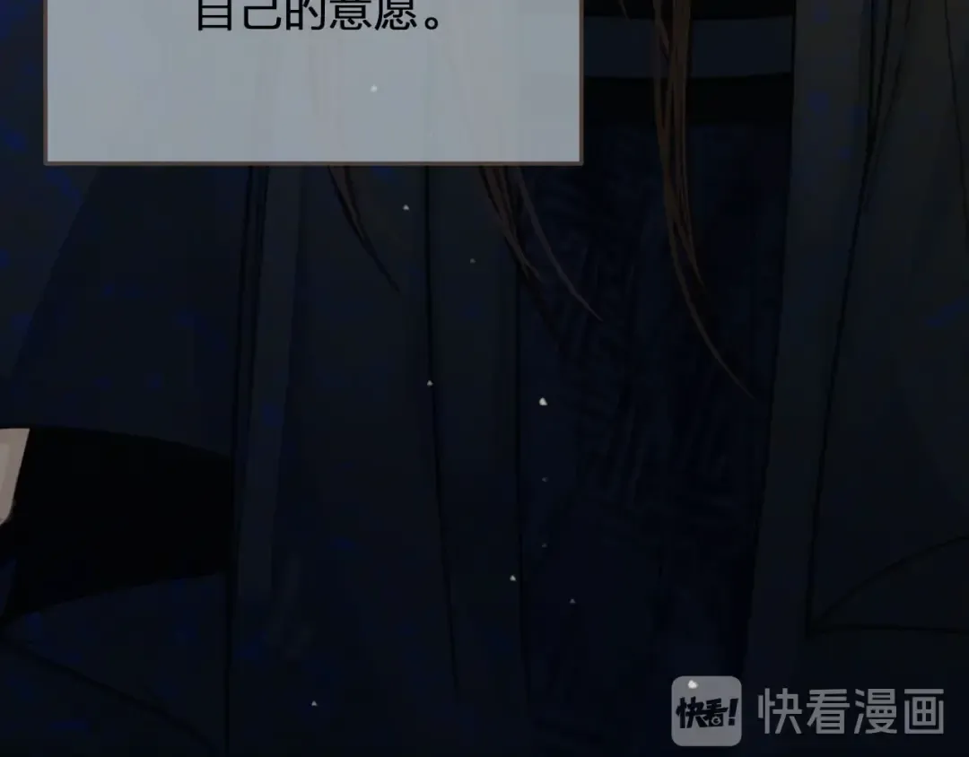第66话 登徒子 第83页